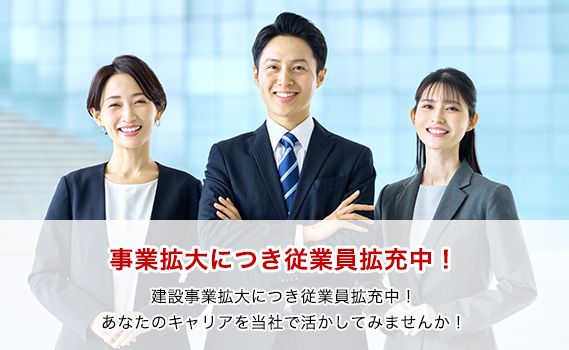 ���Ɗg��ɂ��]�ƈ��g�[���I